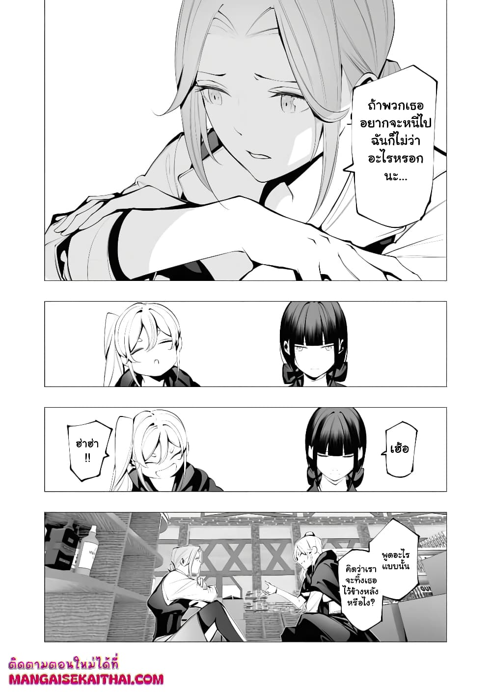 The Serial Killer Is Reincarnated Into the Another World. page 3