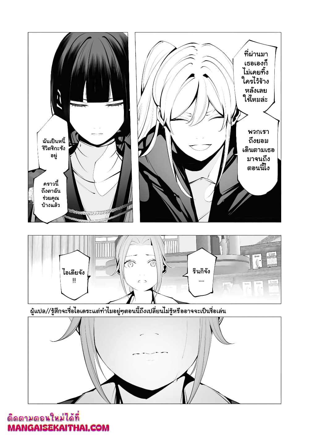 The Serial Killer Is Reincarnated Into the Another World. page 4
