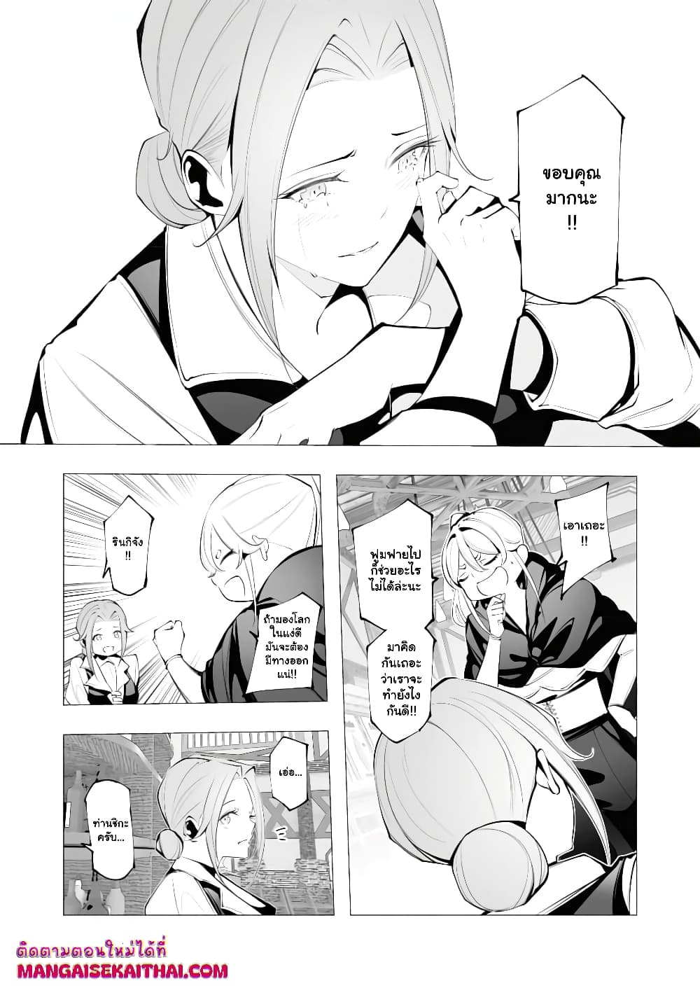 The Serial Killer Is Reincarnated Into the Another World. page 5