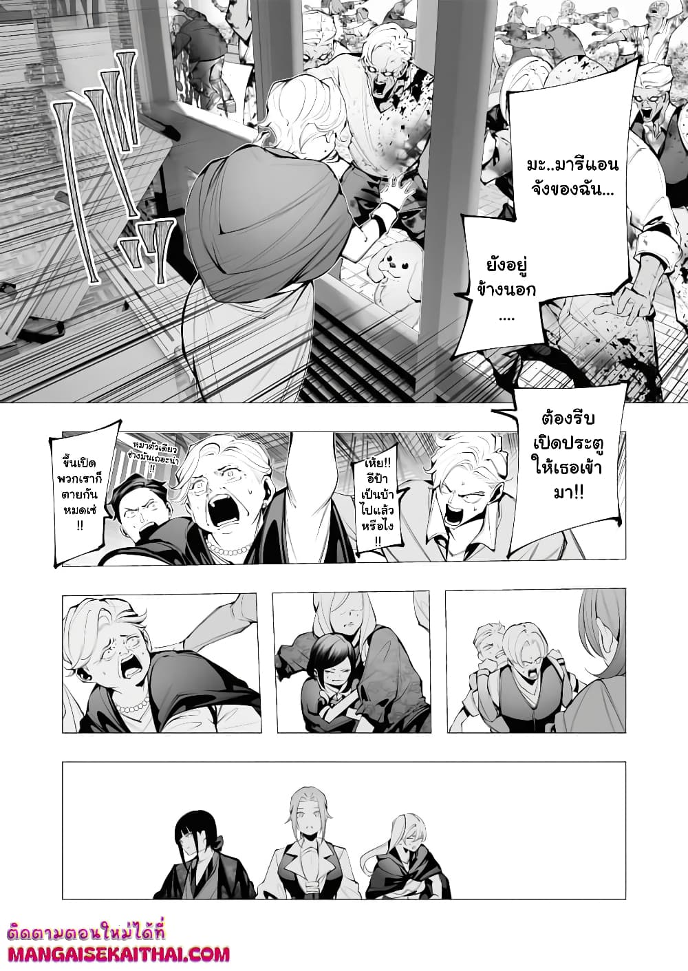 The Serial Killer Is Reincarnated Into the Another World. page 8