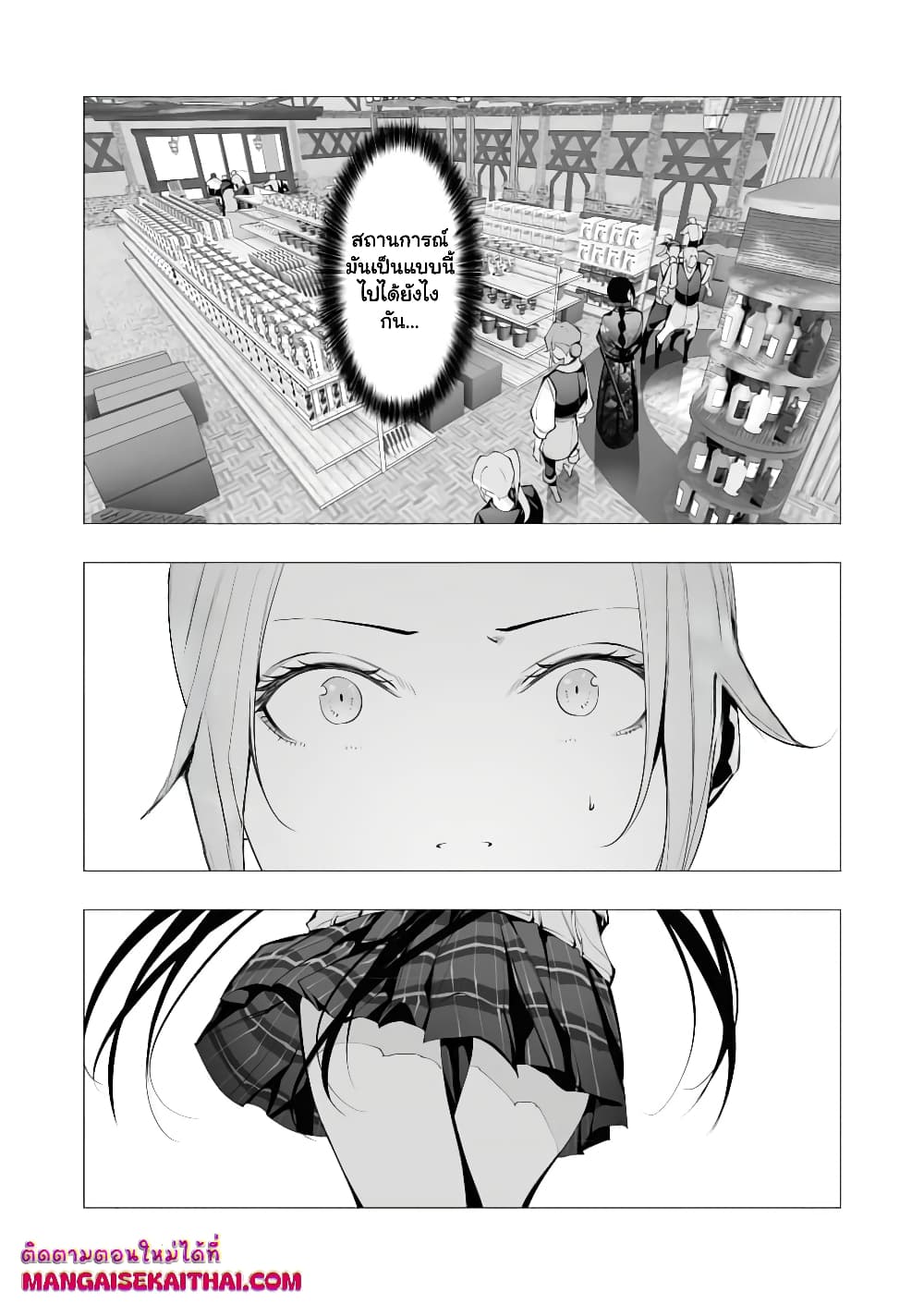 The Serial Killer Is Reincarnated Into the Another World. page 9