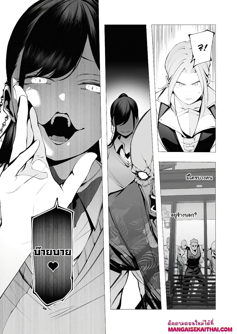 The Serial Killer Is Reincarnated Into the Another World. page 10