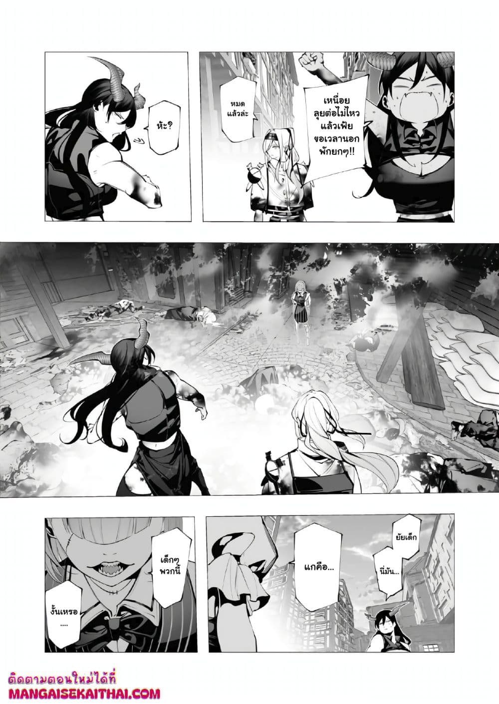 The Serial Killer Is Reincarnated Into the Another World. page 3