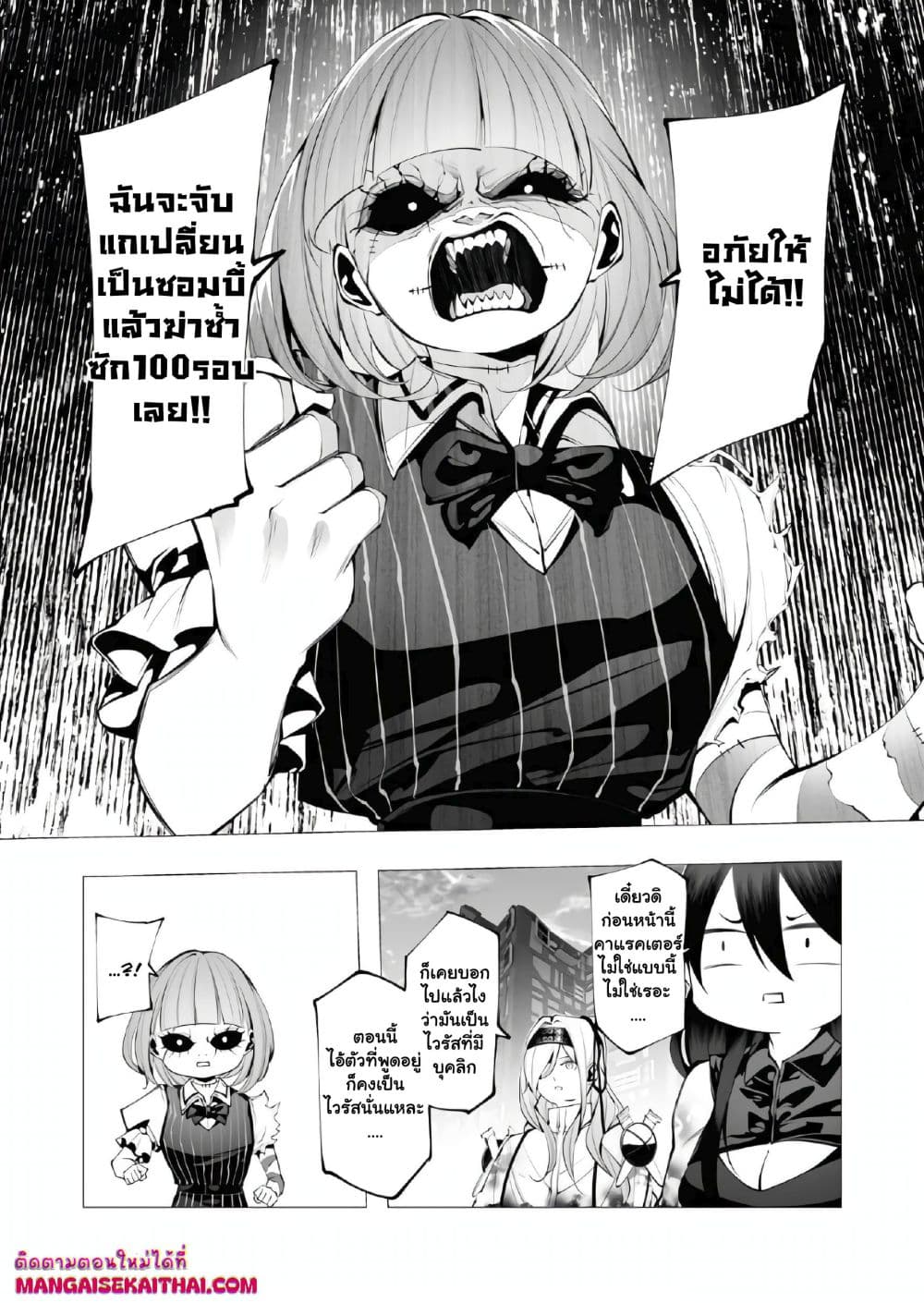 The Serial Killer Is Reincarnated Into the Another World. page 4