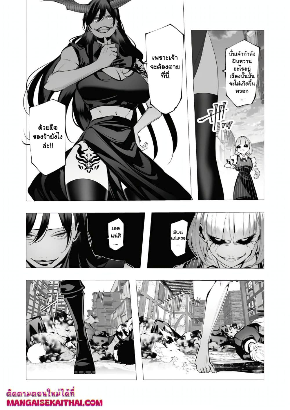 The Serial Killer Is Reincarnated Into the Another World. page 6