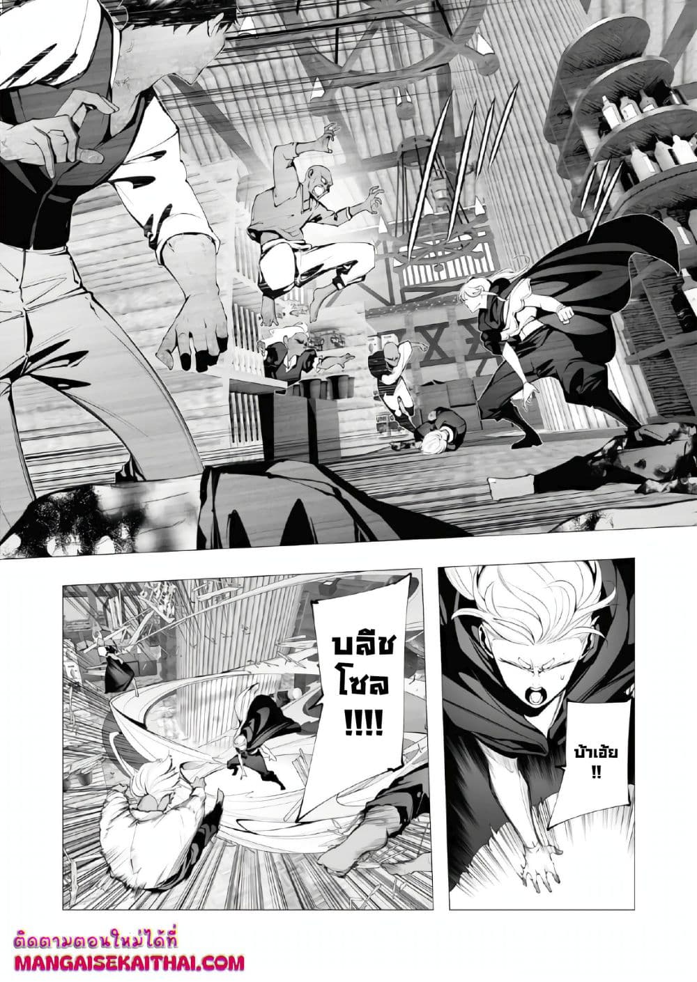 The Serial Killer Is Reincarnated Into the Another World. page 8