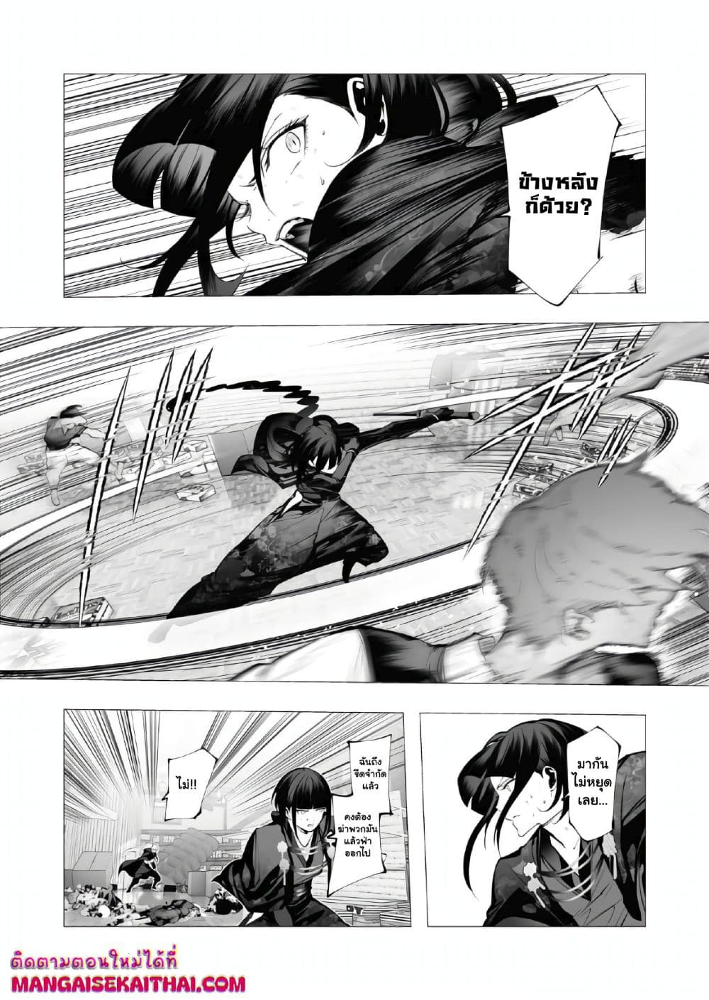 The Serial Killer Is Reincarnated Into the Another World. page 9
