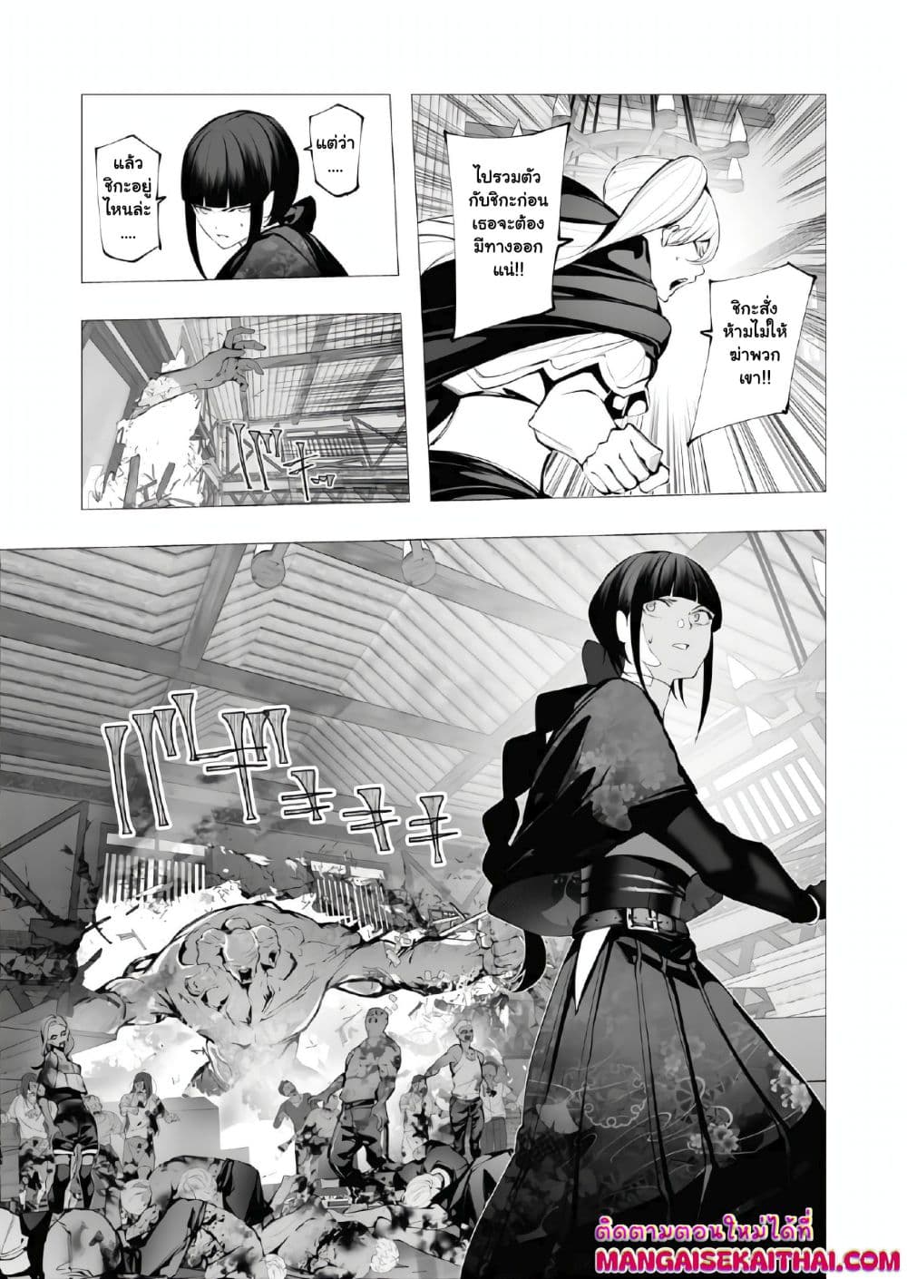 The Serial Killer Is Reincarnated Into the Another World. page 10