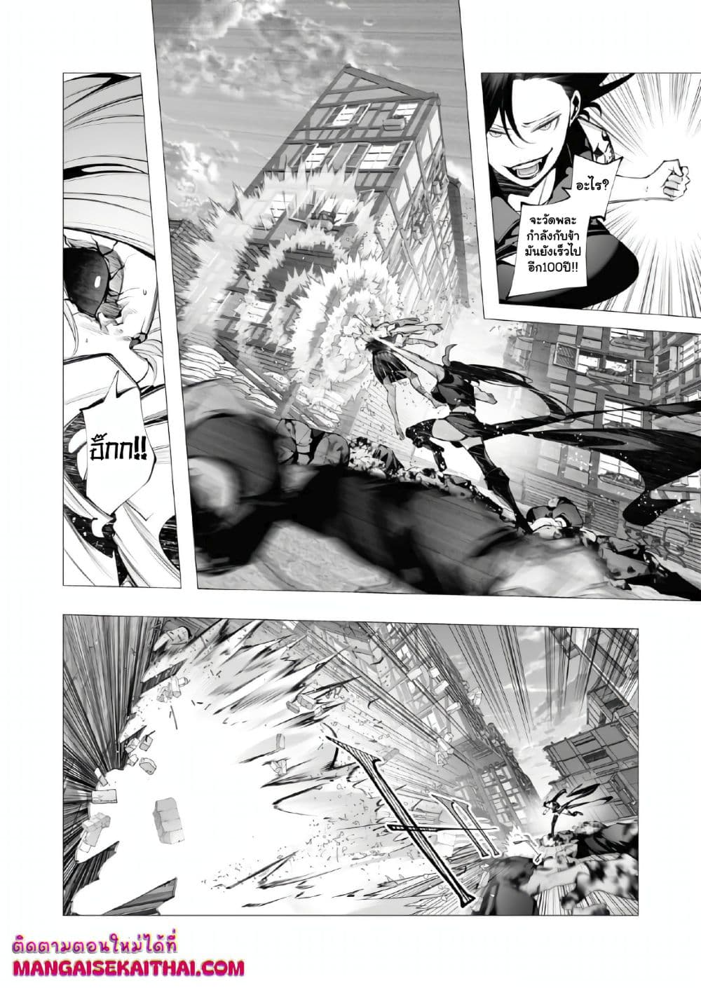 The Serial Killer Is Reincarnated Into the Another World. page 3