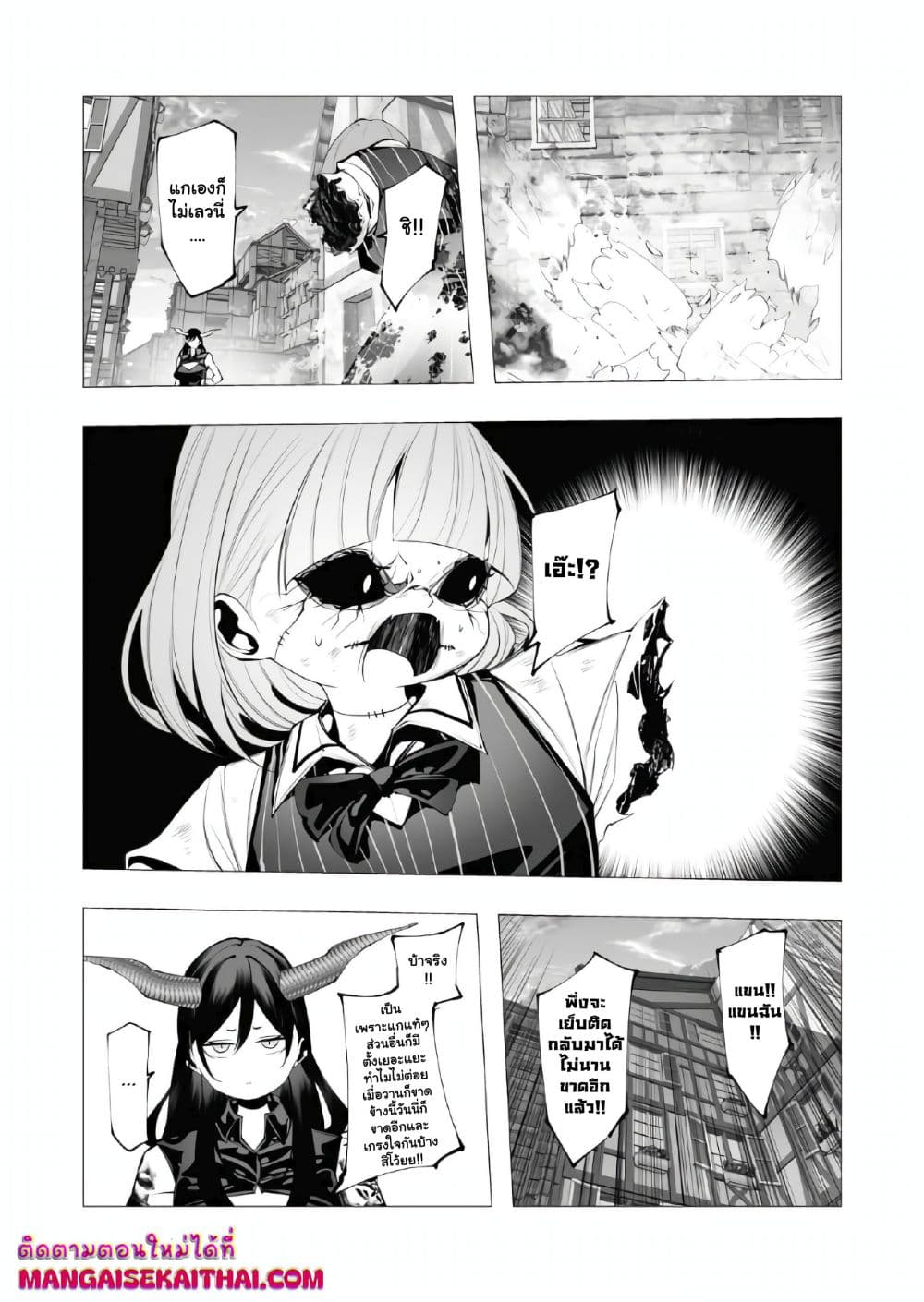 The Serial Killer Is Reincarnated Into the Another World. page 4