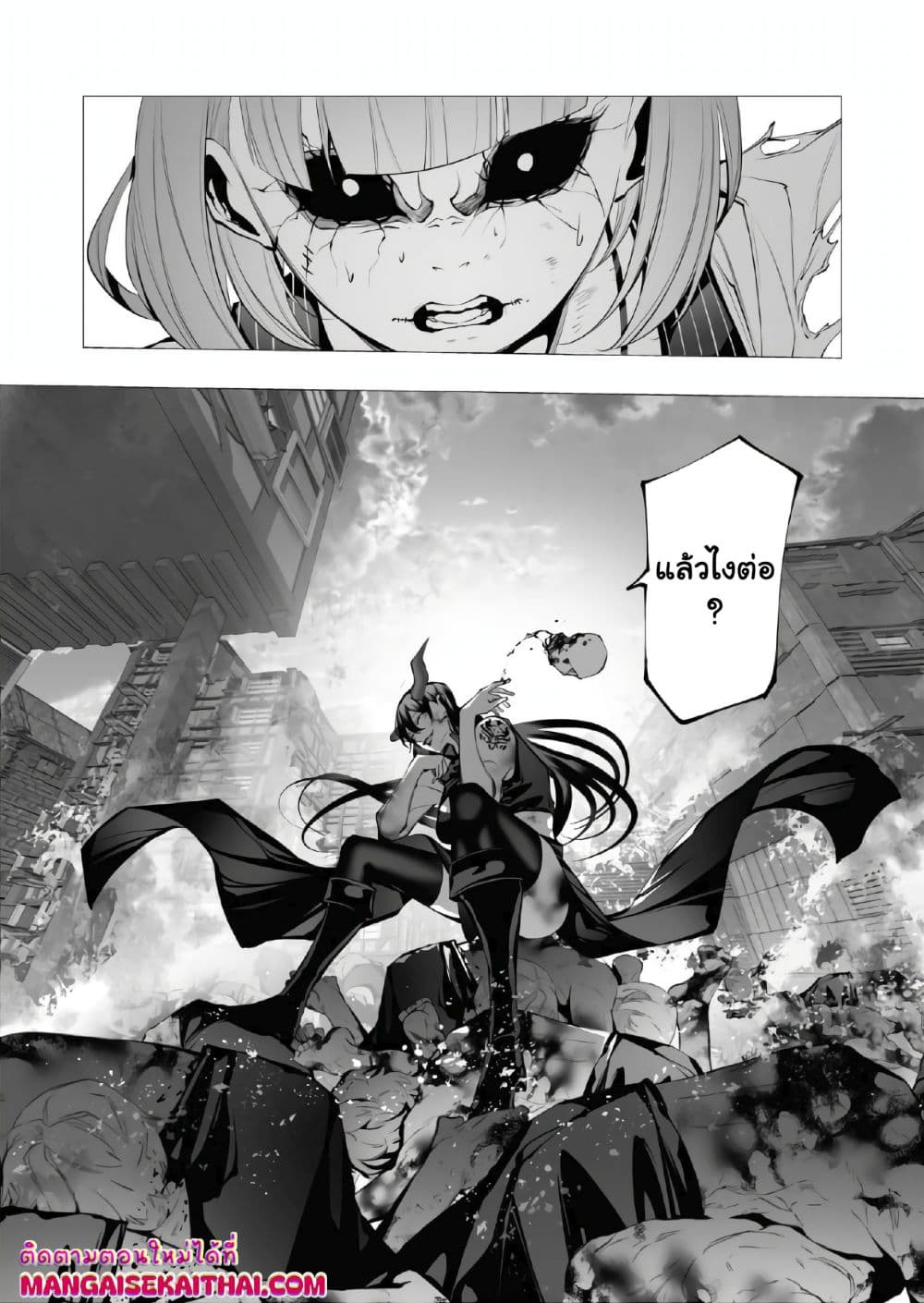 The Serial Killer Is Reincarnated Into the Another World. page 6