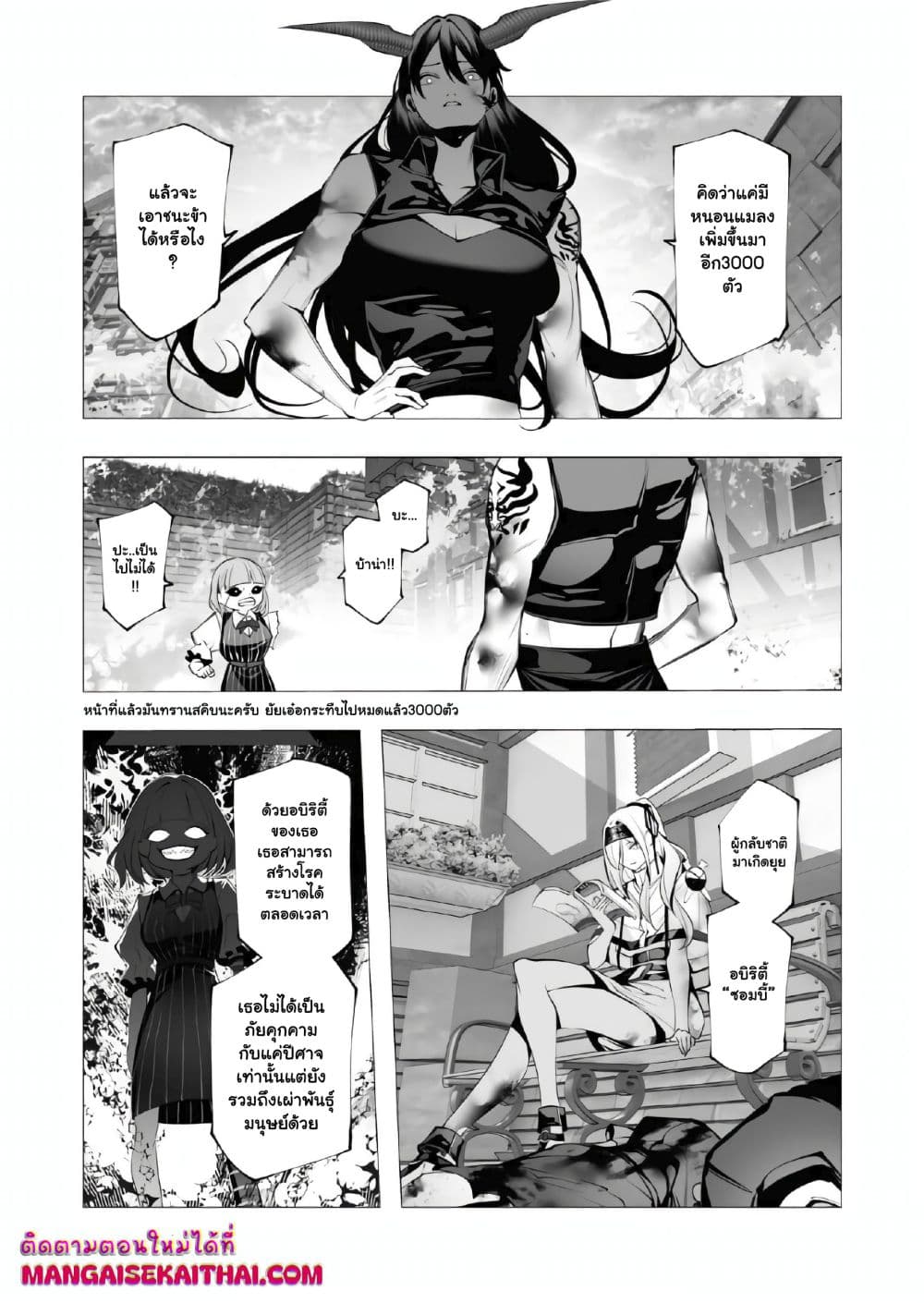 The Serial Killer Is Reincarnated Into the Another World. page 7