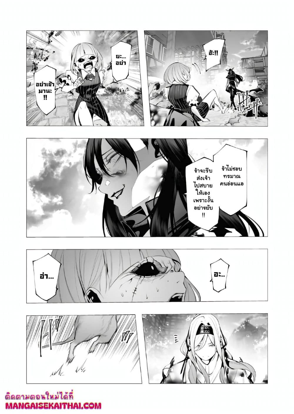 The Serial Killer Is Reincarnated Into the Another World. page 9