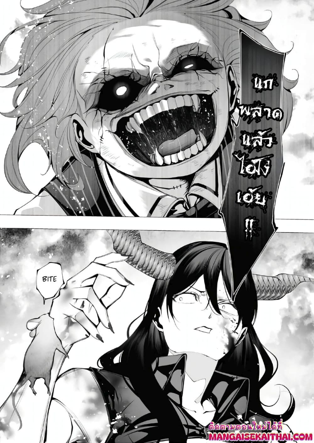 The Serial Killer Is Reincarnated Into the Another World. page 10