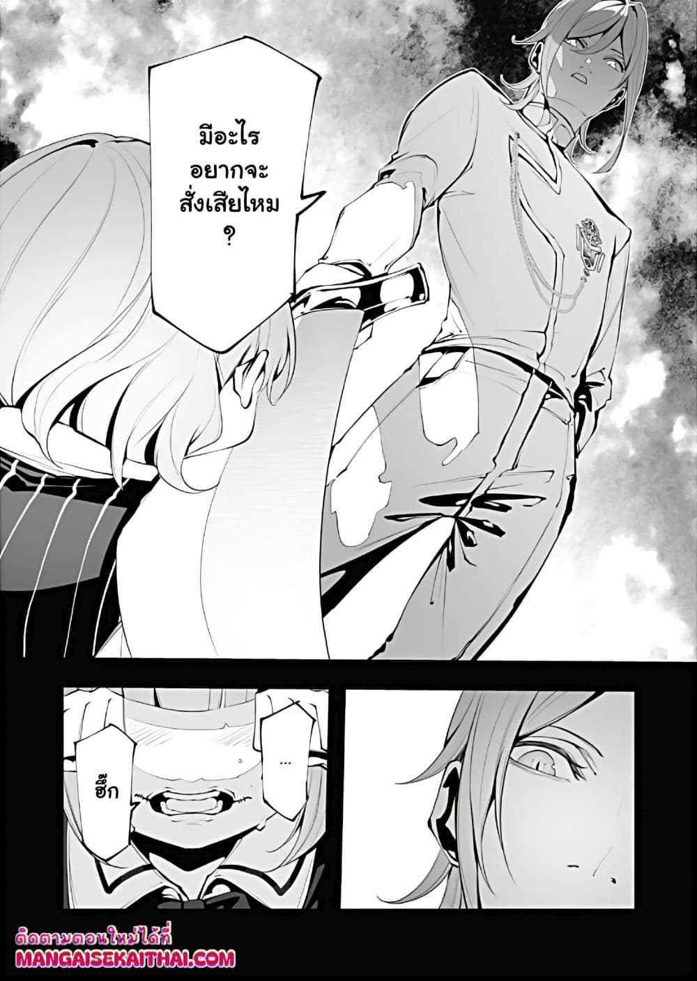 The Serial Killer Is Reincarnated Into the Another World. page 3