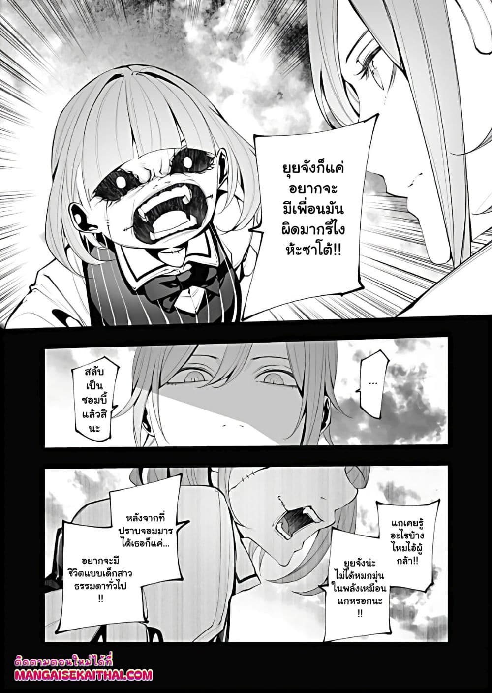 The Serial Killer Is Reincarnated Into the Another World. page 4