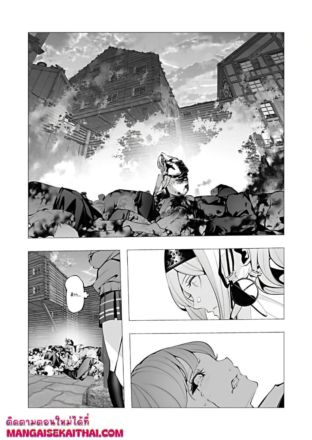 The Serial Killer Is Reincarnated Into the Another World. page 9
