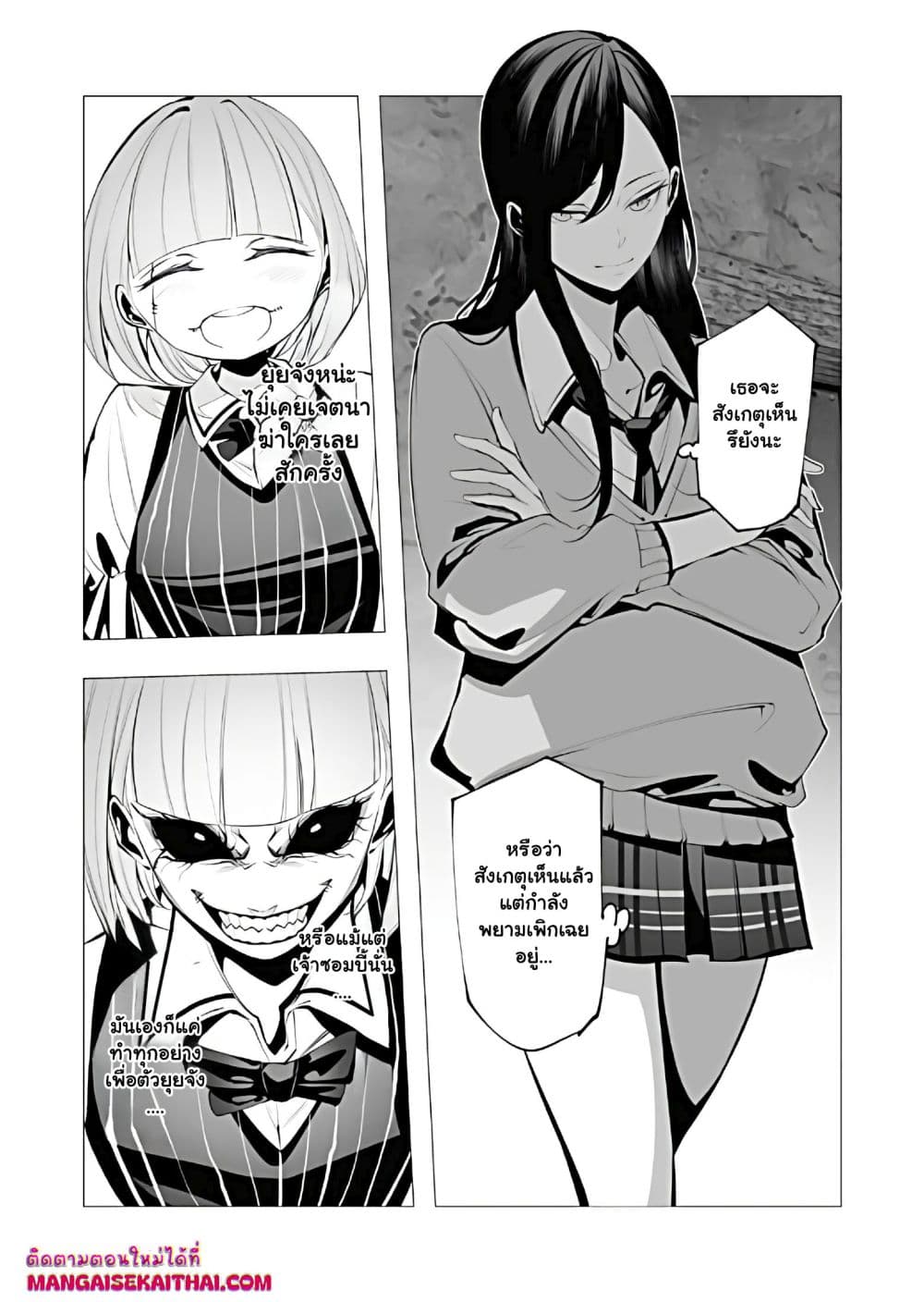 The Serial Killer Is Reincarnated Into the Another World. page 10