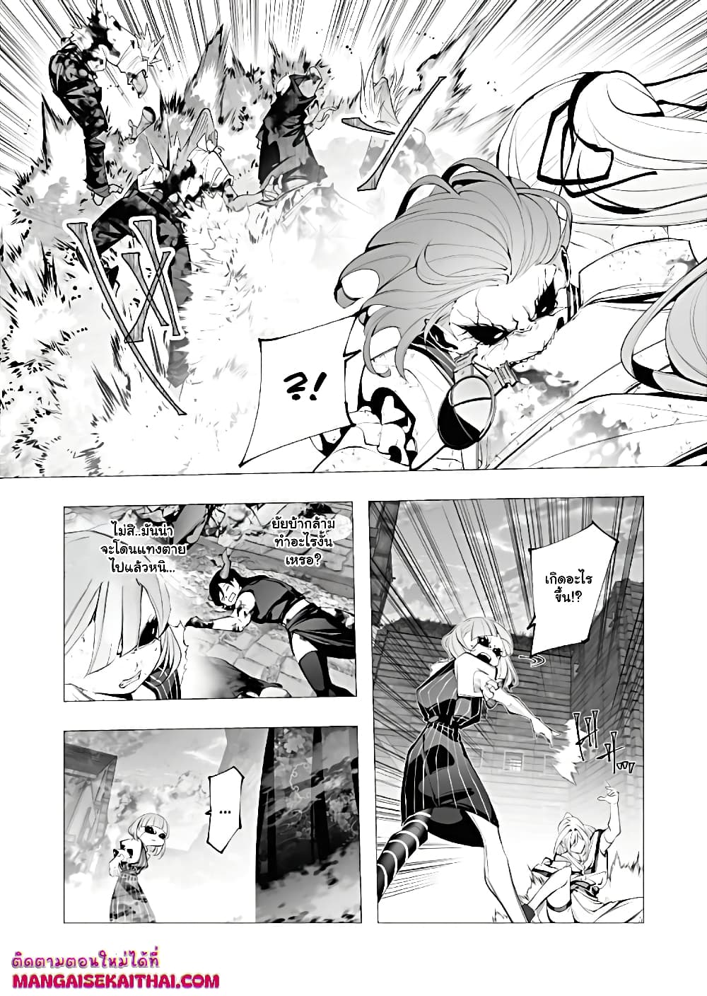 The Serial Killer Is Reincarnated Into the Another World. page 2