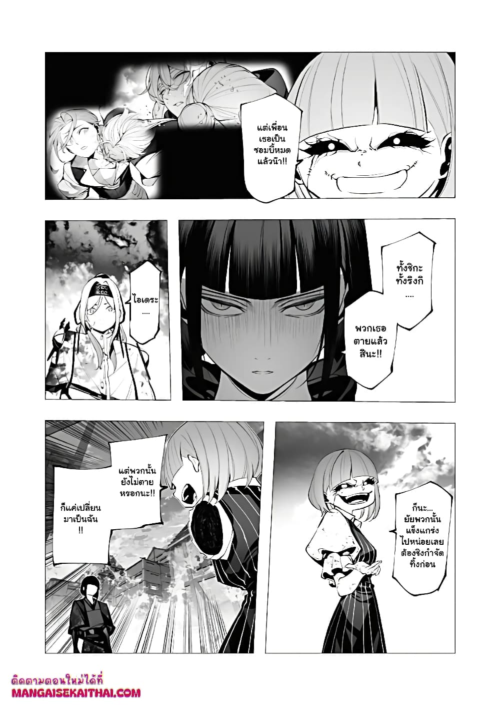 The Serial Killer Is Reincarnated Into the Another World. page 4