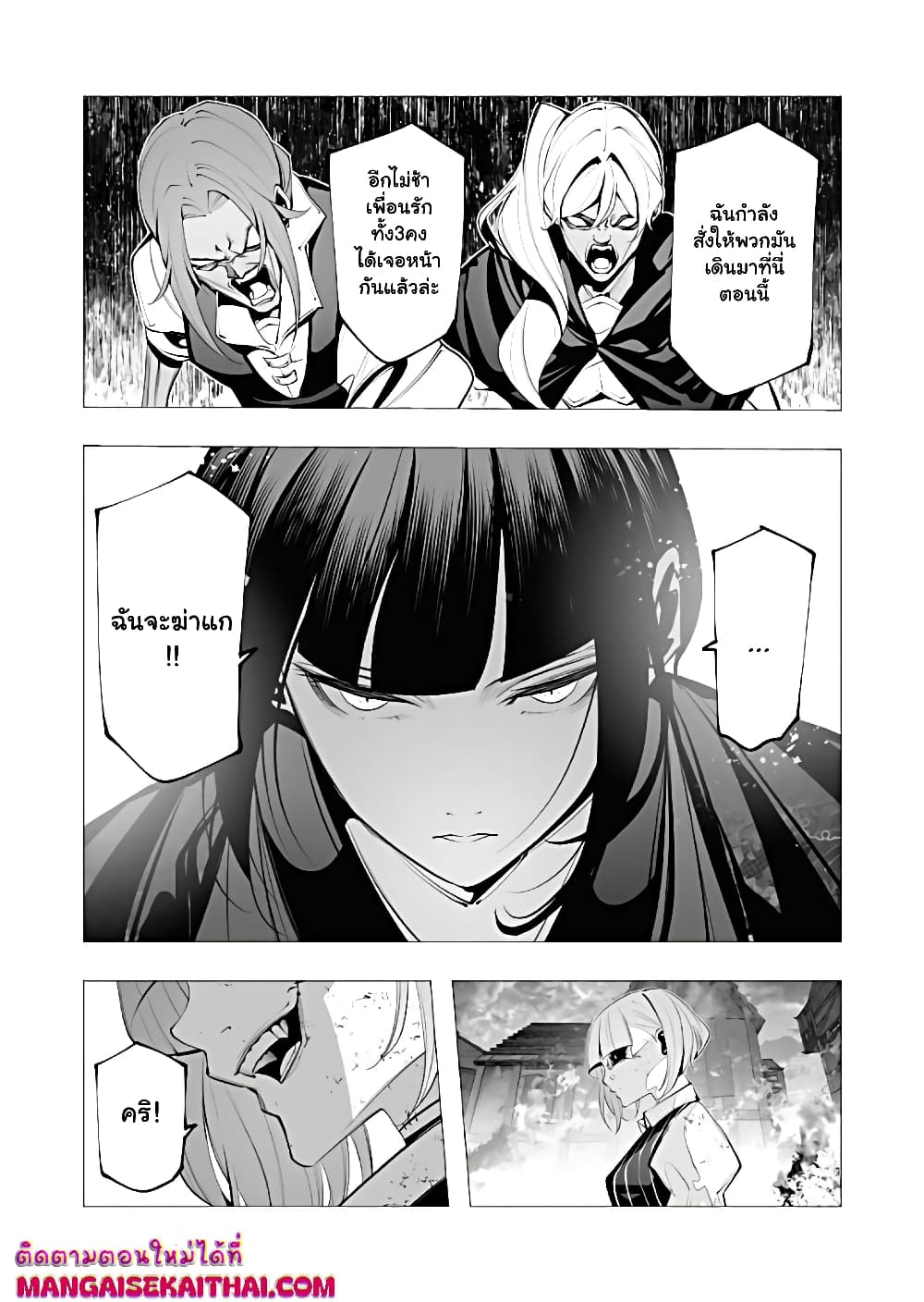 The Serial Killer Is Reincarnated Into the Another World. page 5