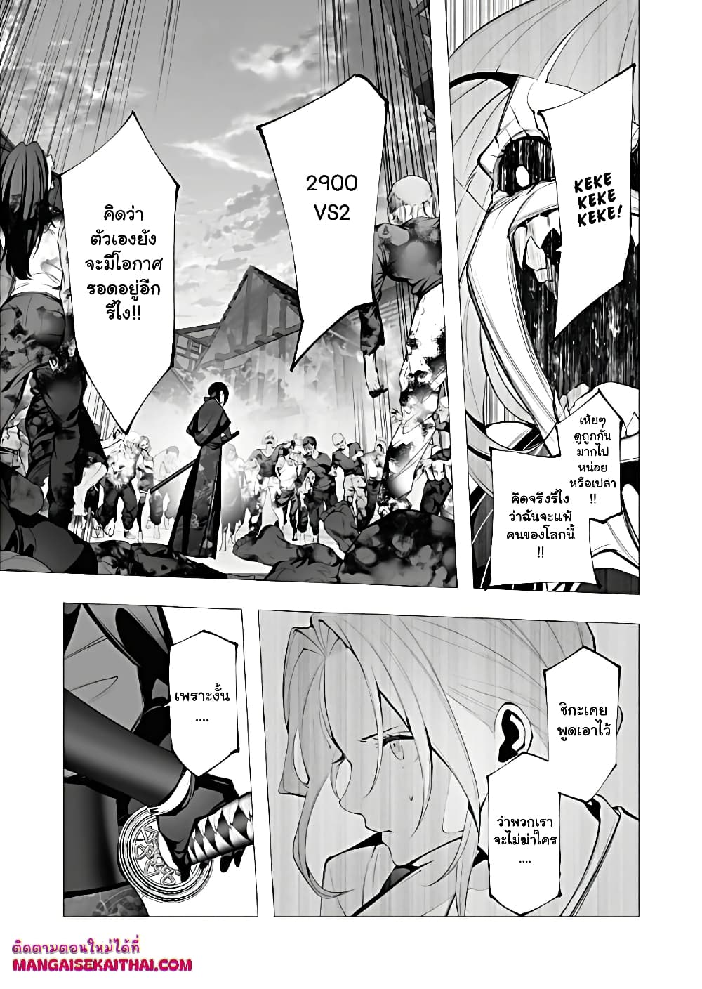 The Serial Killer Is Reincarnated Into the Another World. page 6