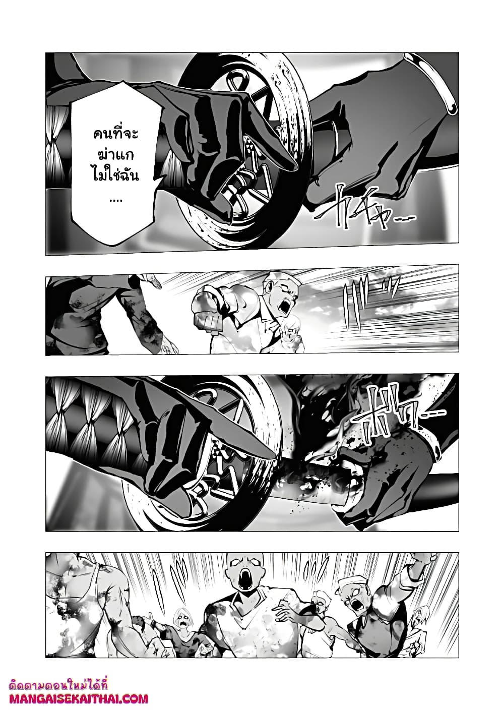 The Serial Killer Is Reincarnated Into the Another World. page 7