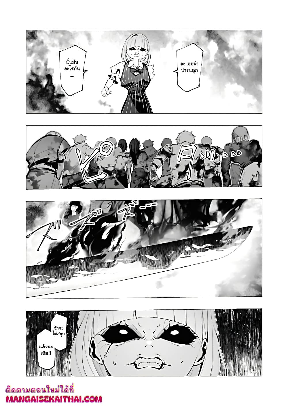 The Serial Killer Is Reincarnated Into the Another World. page 9