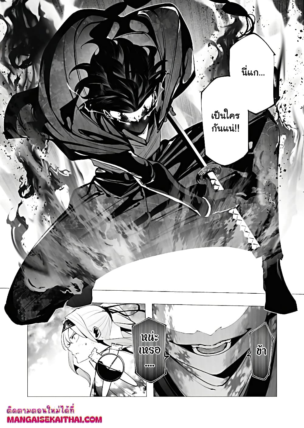The Serial Killer Is Reincarnated Into the Another World. page 10