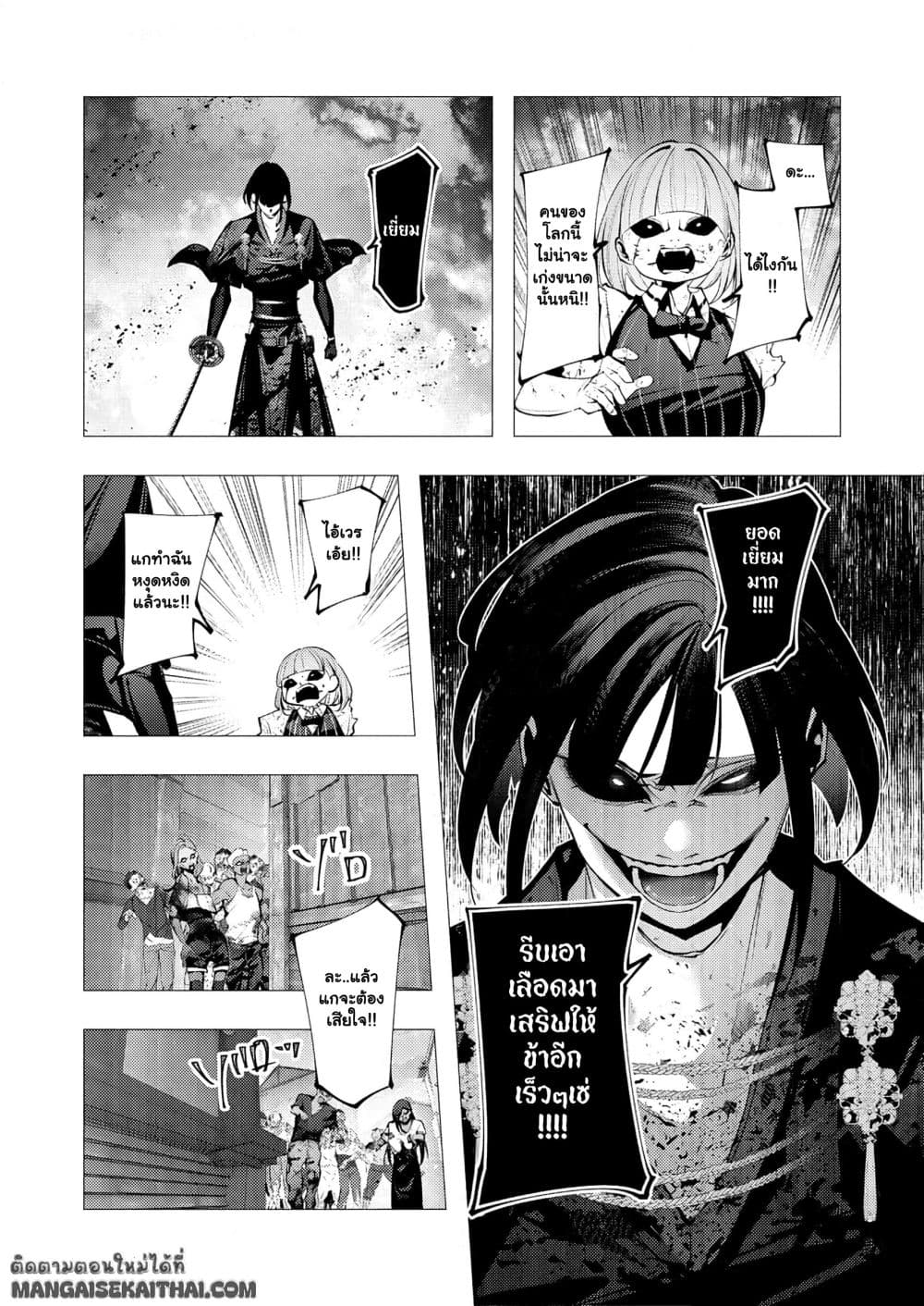 The Serial Killer Is Reincarnated Into the Another World. page 4