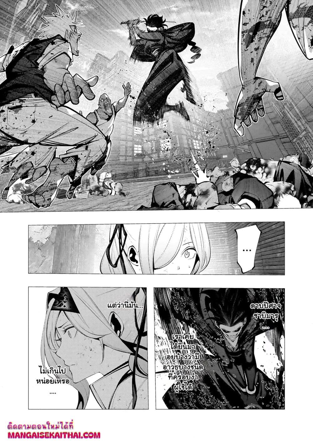 The Serial Killer Is Reincarnated Into the Another World. page 6