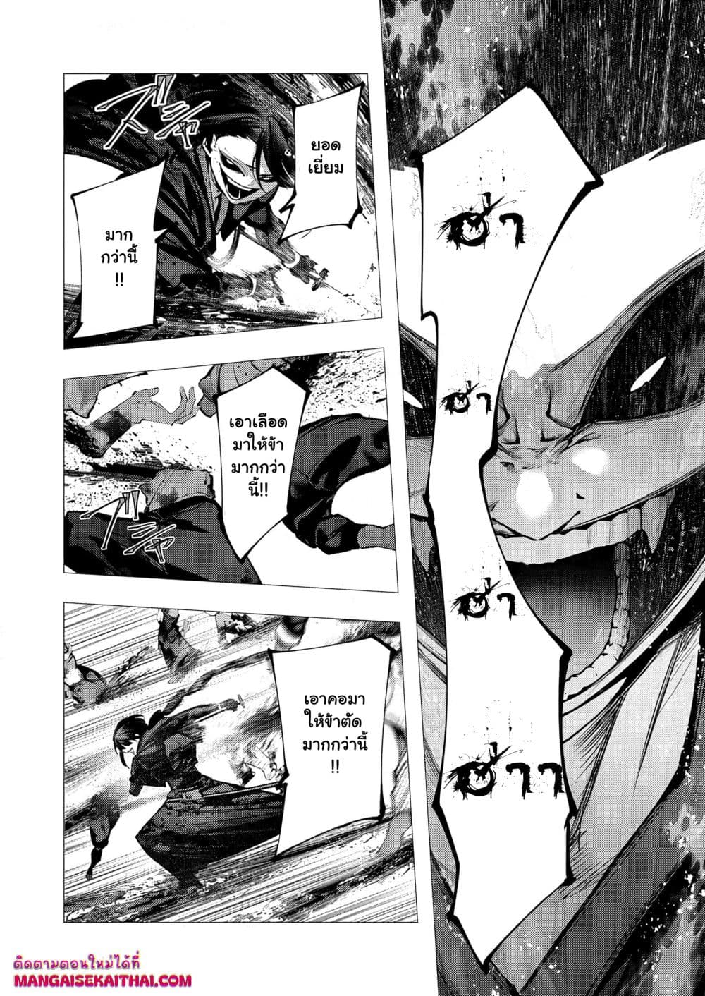 The Serial Killer Is Reincarnated Into the Another World. page 7