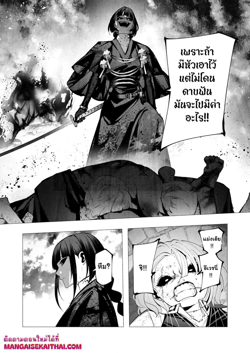 The Serial Killer Is Reincarnated Into the Another World. page 8