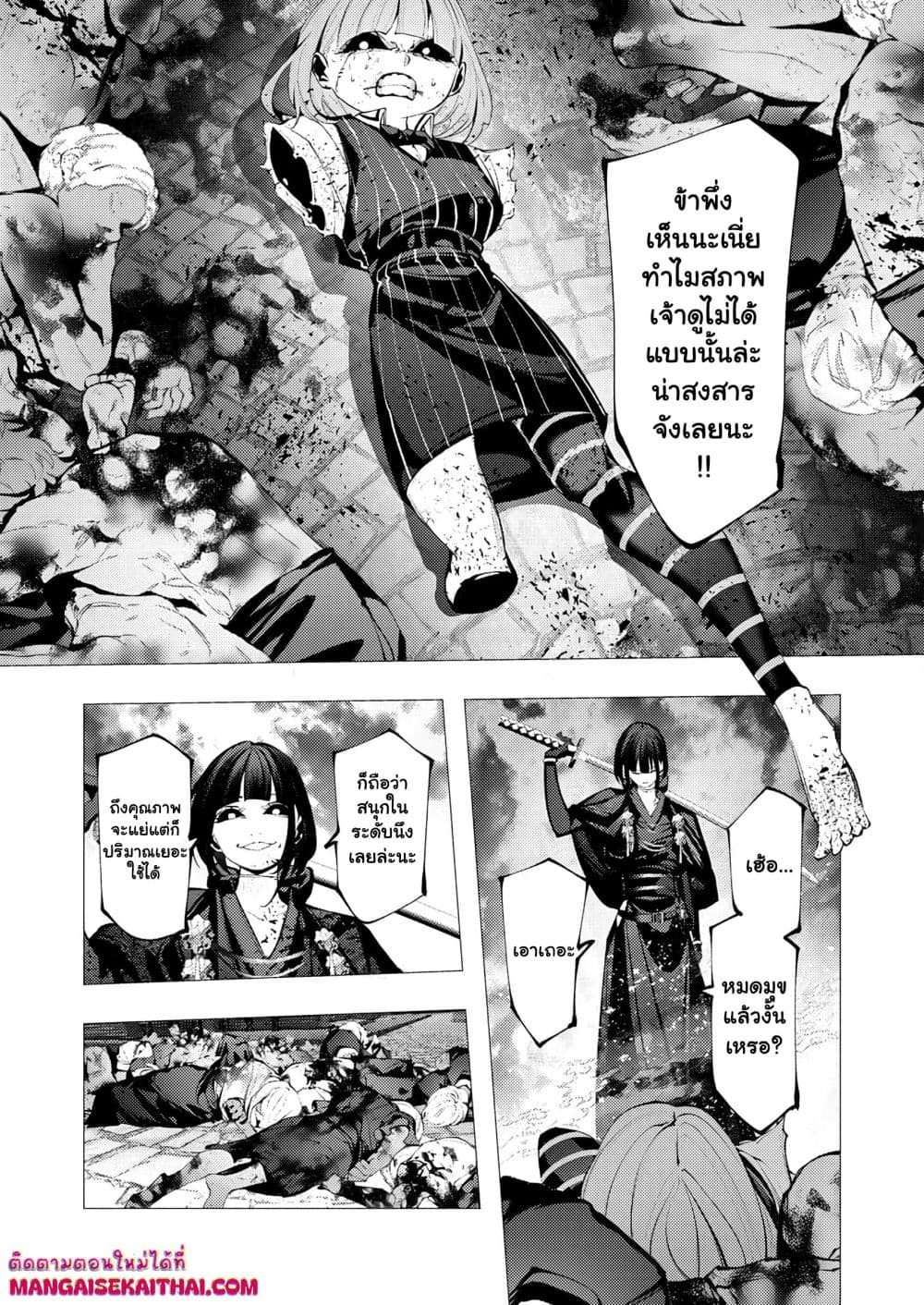 The Serial Killer Is Reincarnated Into the Another World. page 9