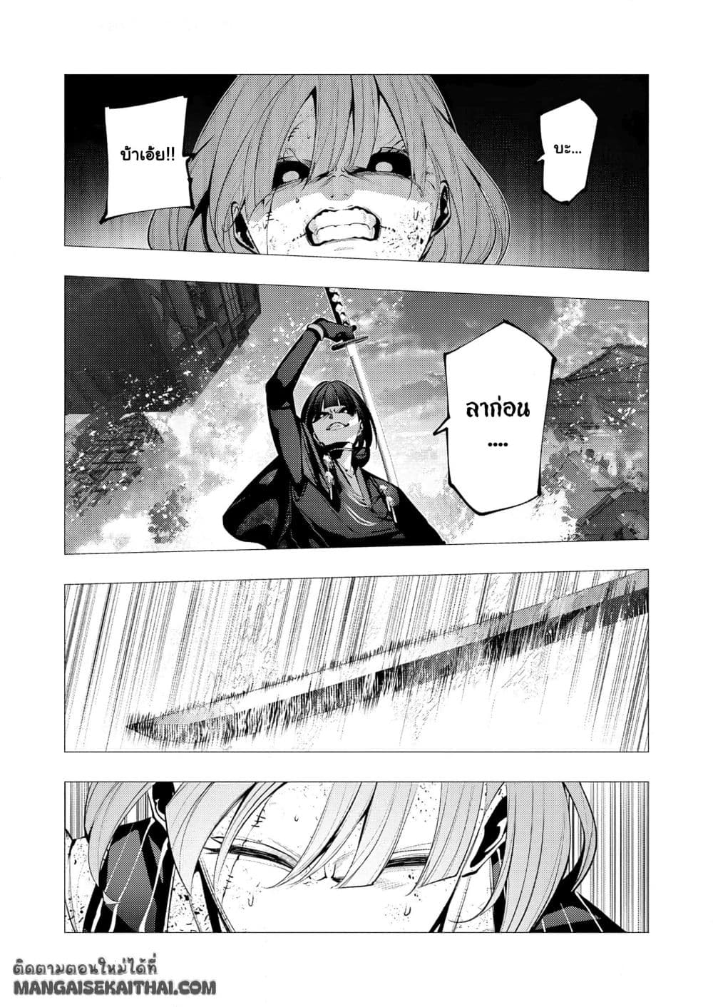 The Serial Killer Is Reincarnated Into the Another World. page 10