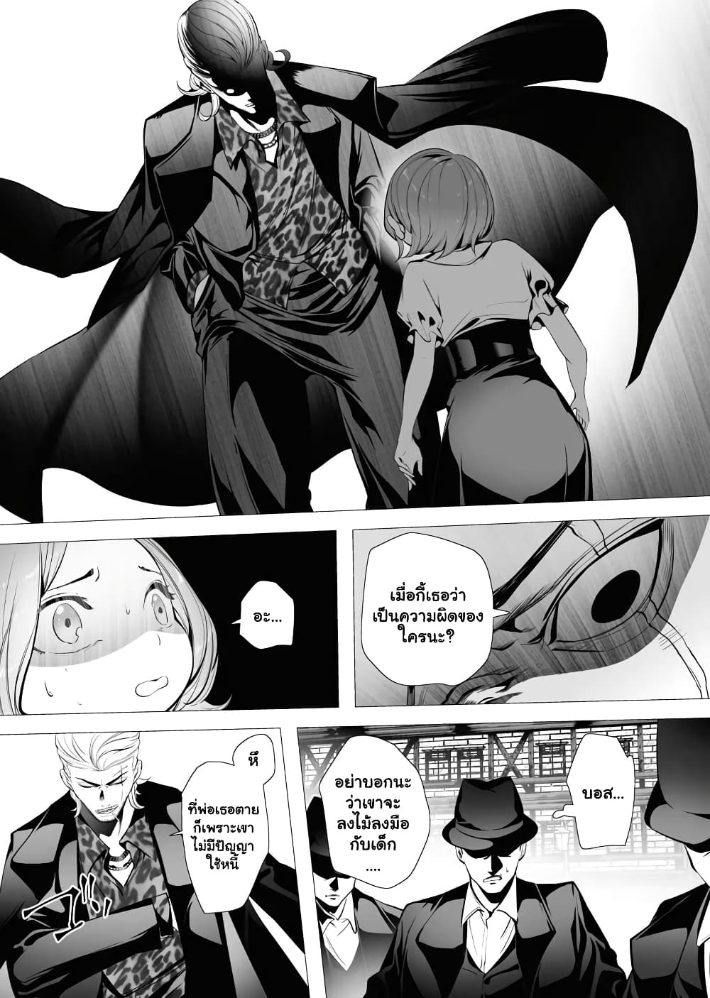 The Serial Killer Is Reincarnated Into the Another World. page 5