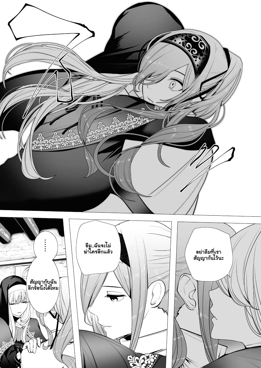 The Serial Killer Is Reincarnated Into the Another World. page 10