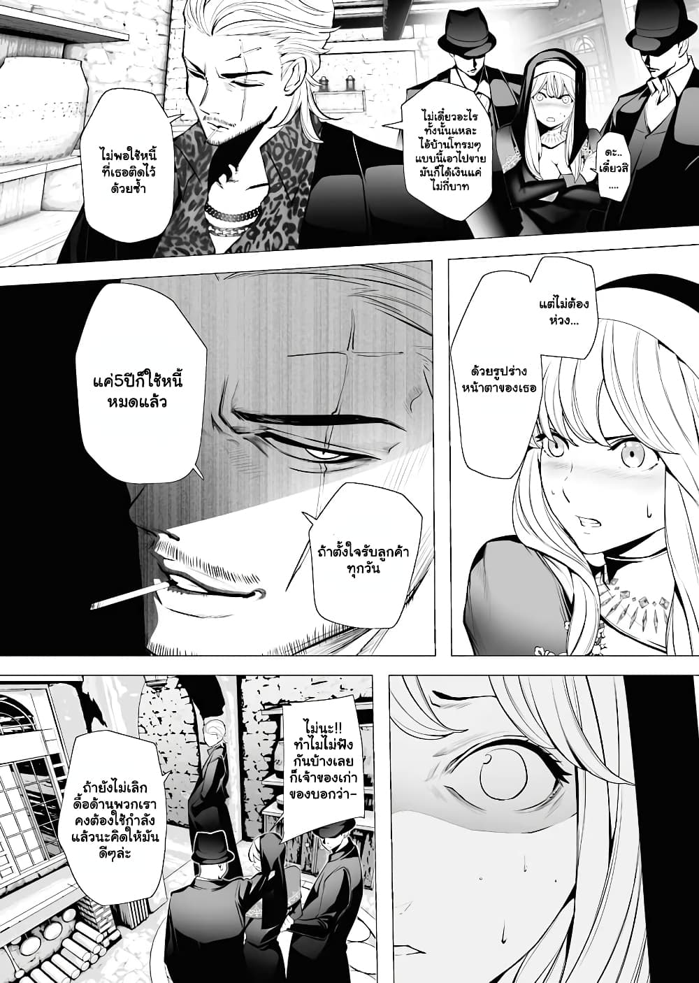 The Serial Killer Is Reincarnated Into the Another World. page 2
