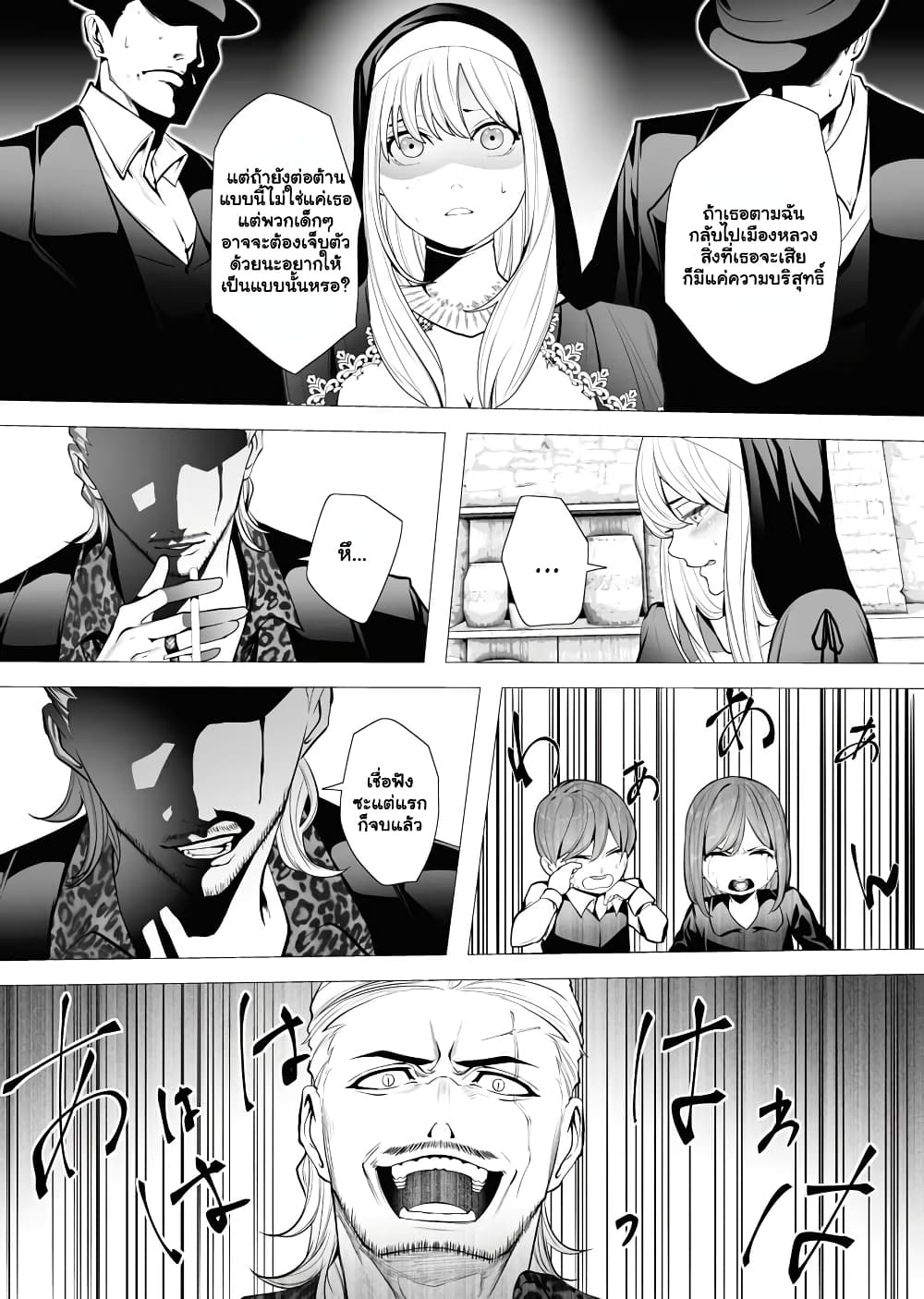 The Serial Killer Is Reincarnated Into the Another World. page 3
