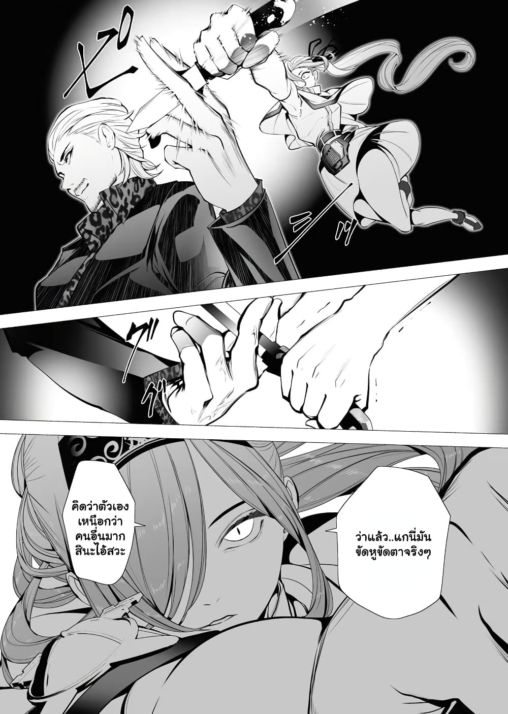 The Serial Killer Is Reincarnated Into the Another World. page 5