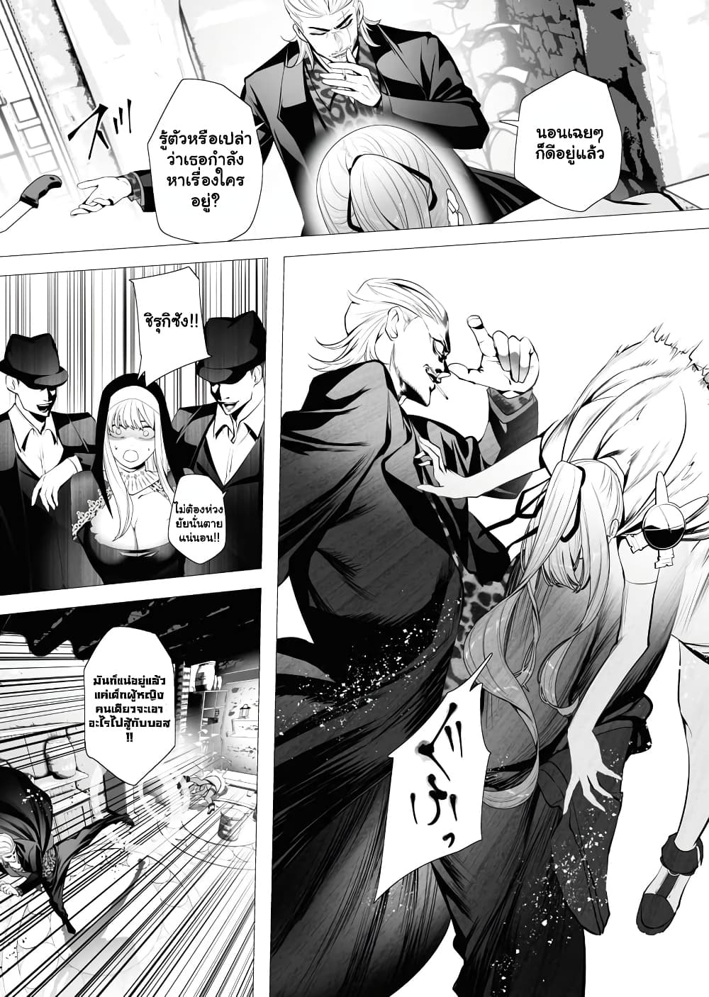 The Serial Killer Is Reincarnated Into the Another World. page 6