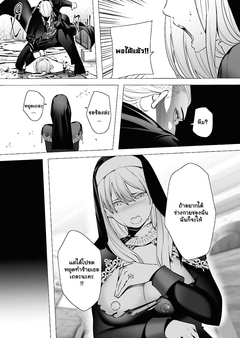 The Serial Killer Is Reincarnated Into the Another World. page 9