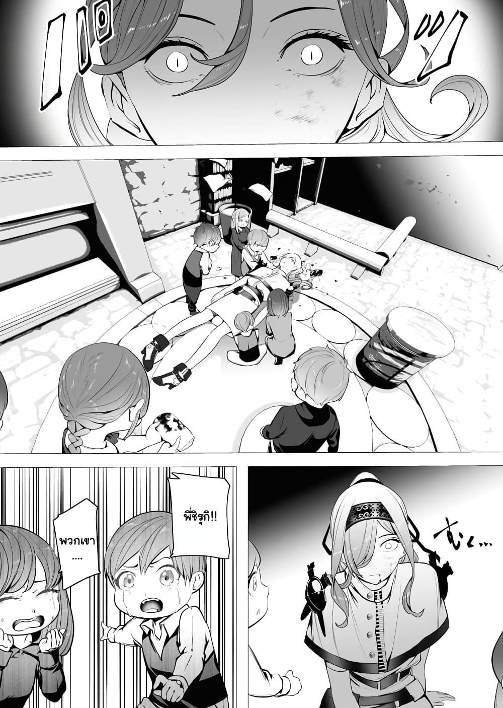The Serial Killer Is Reincarnated Into the Another World. page 10