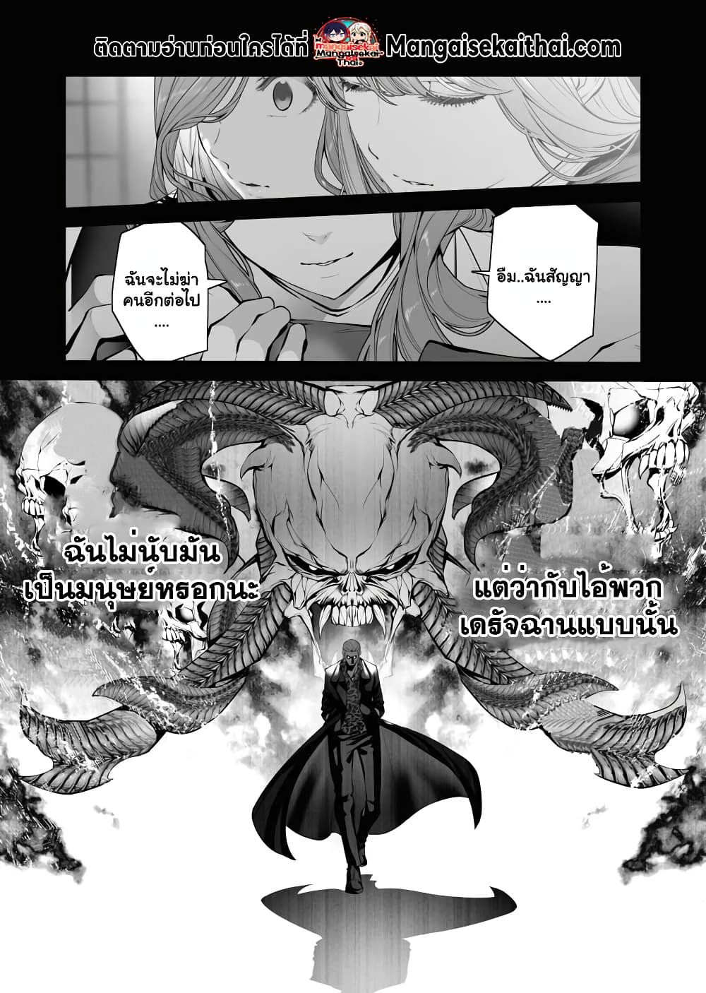 The Serial Killer Is Reincarnated Into the Another World. page 2