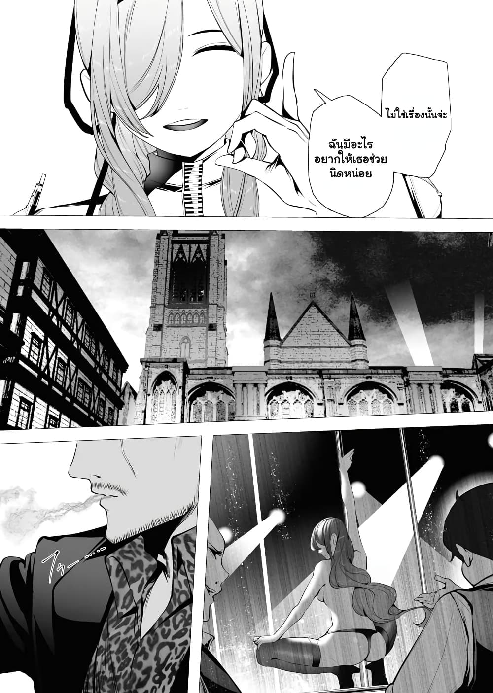 The Serial Killer Is Reincarnated Into the Another World. page 4