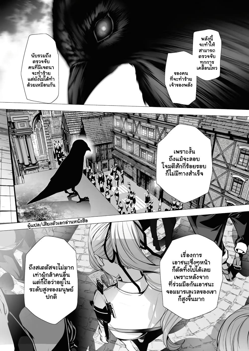 The Serial Killer Is Reincarnated Into the Another World. page 8
