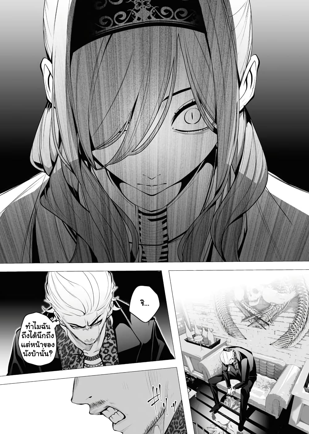 The Serial Killer Is Reincarnated Into the Another World. page 3