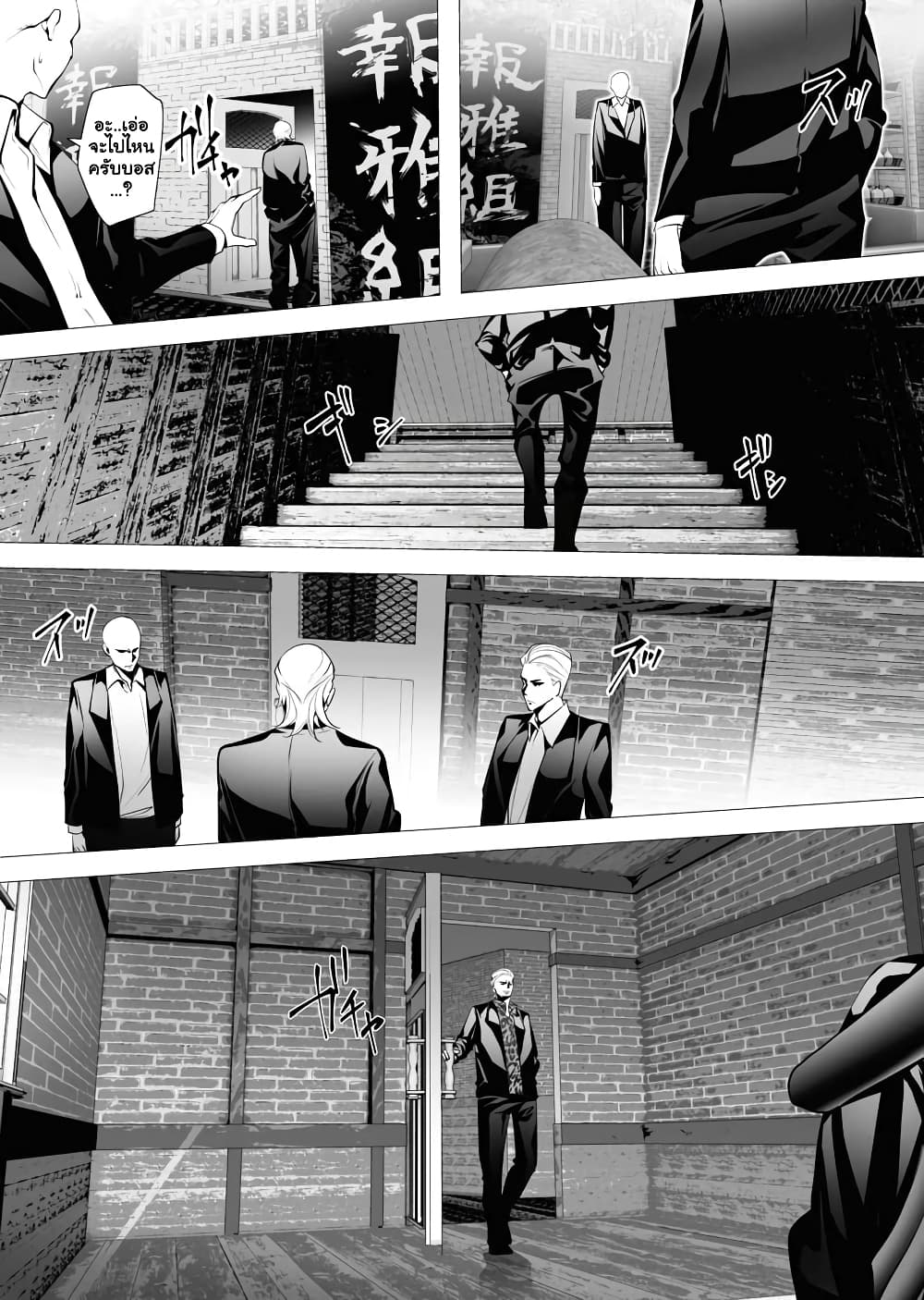 The Serial Killer Is Reincarnated Into the Another World. page 4