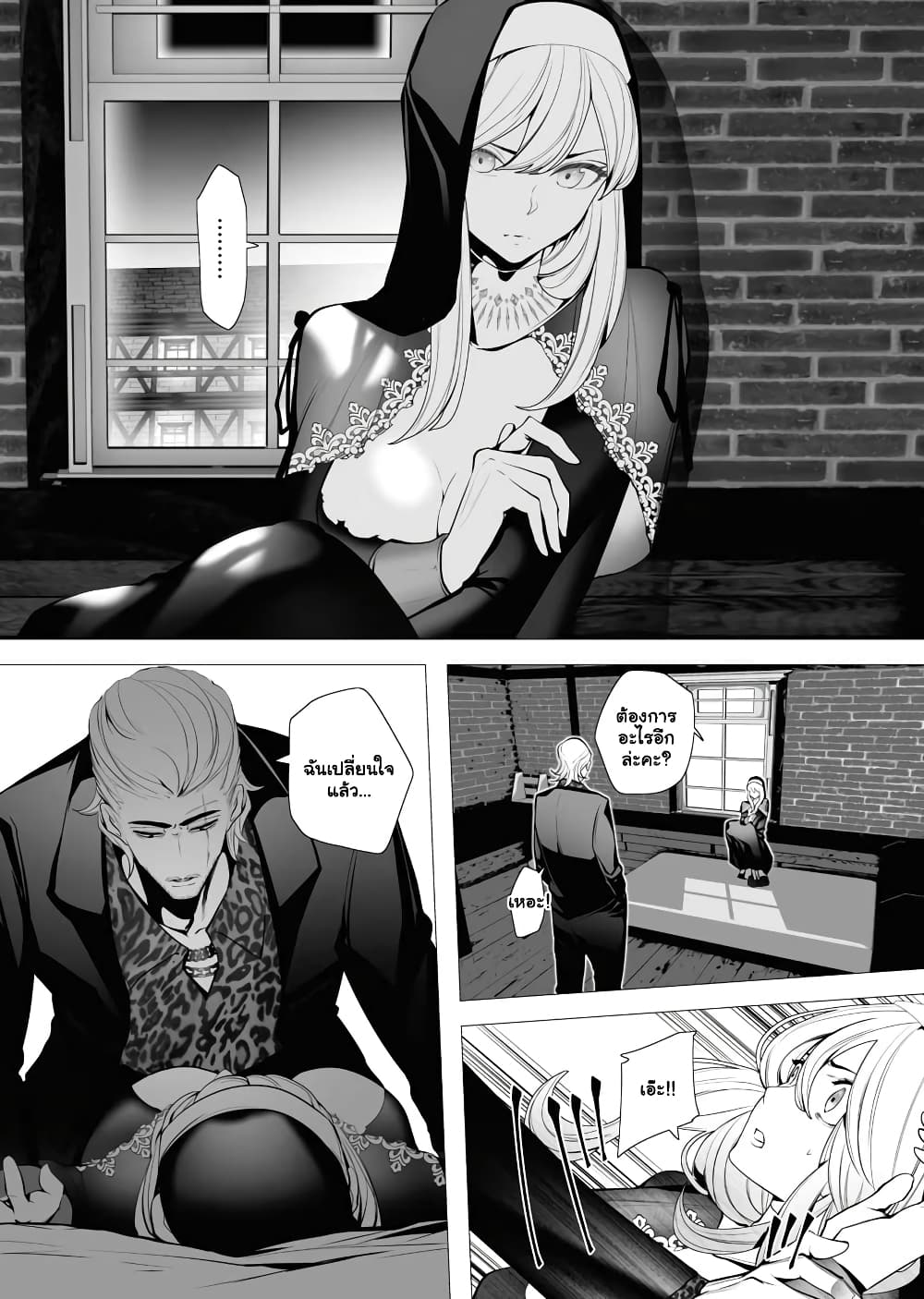 The Serial Killer Is Reincarnated Into the Another World. page 5