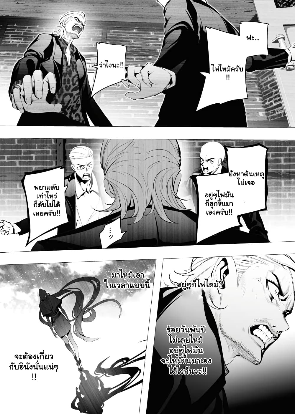 The Serial Killer Is Reincarnated Into the Another World. page 8